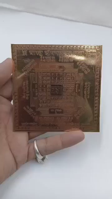 Vastu Dosh Nashak Yantra 4x4 Inch - Pure Copper